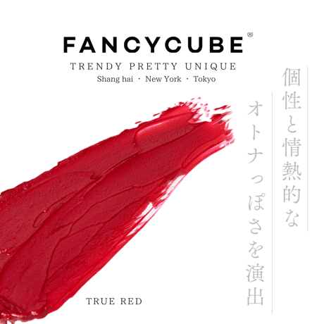 【Make-up Balm】#10 TRUE RED with SILVER LIP BRUSH