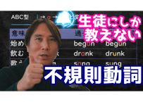 不規則変化動詞　確認テスト