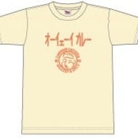 オーイェーイカレーTシャツ　ナチュラル　LL