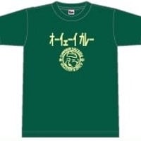 オーイェーイカレーTシャツ　グリーン　L