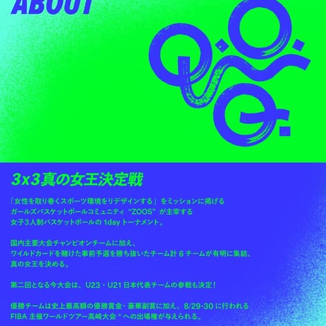 Q.O.Q.3x3 BASIC TICKET
