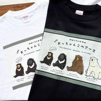 おっちゃんこ　ベアーズTシャツ　インクジェットプリント