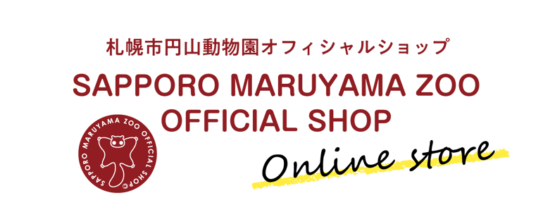 京濱鳥獣貿易 動物価格表 & 札幌 円山動物園 どうぶつぐらふ 札幌市円山動物園（公式） on X: 