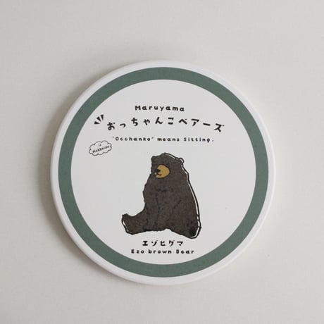 おっちゃんこベアーズ　白雲石コースター