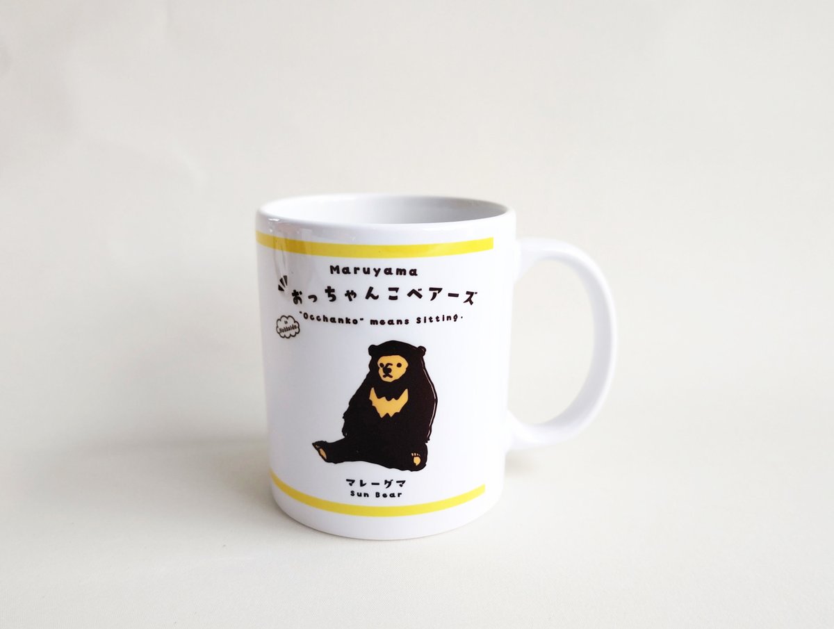 おっちゃんこベアーズ マグカップ | 円山動物園オフィシャルショップ