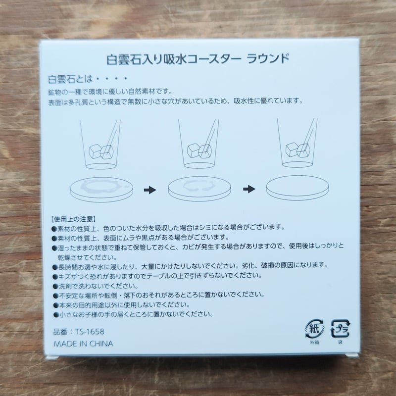 オリジナルイラスト 白雲石コースター | 円山動物園オフィシャル