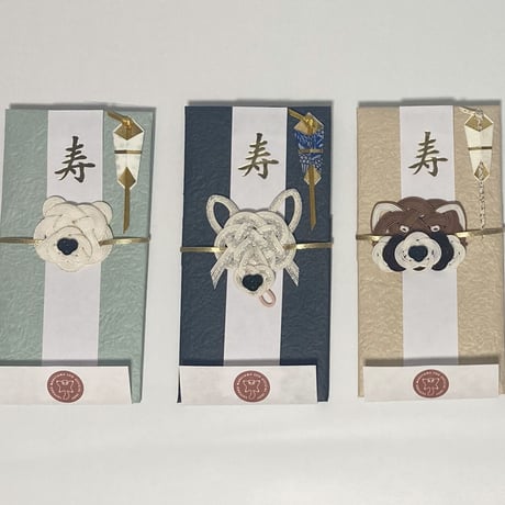円山アニマルご祝儀袋