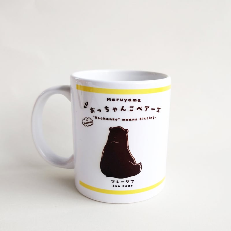 おっちゃんこベアーズ マグカップ | 円山動物園オフィシャルショップ