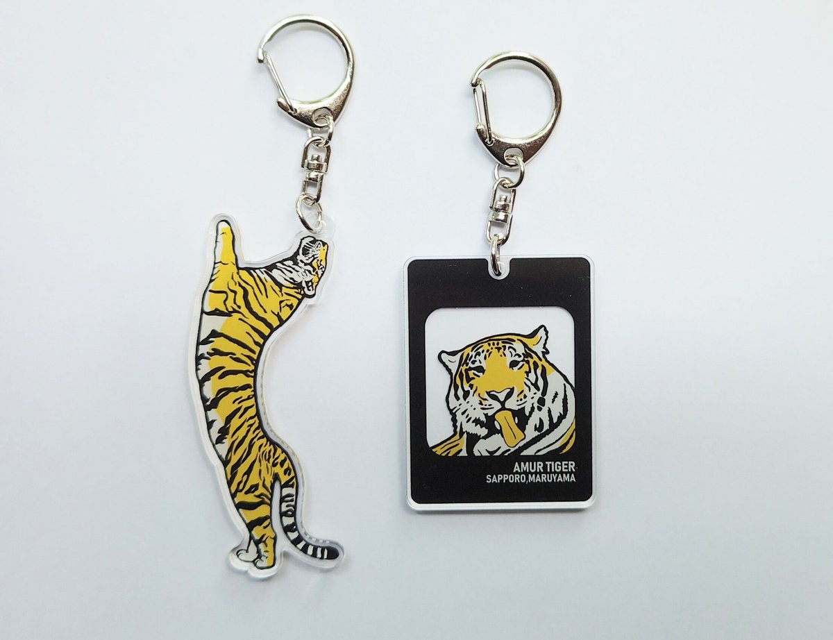 円山動物園 アムールトラ アクリルキーホルダー | 円山動物園