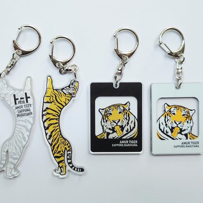 円山動物園 アムールトラ アクリルキーホルダー | 円山動物園