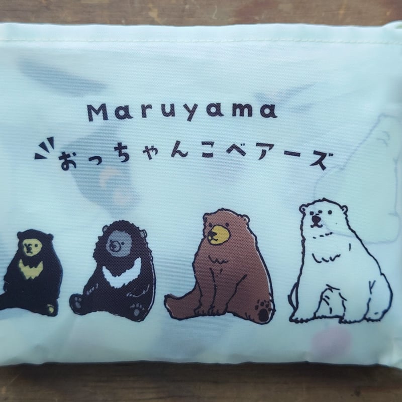 おっちゃんこベアーズ エコバッグ | 円山動物園オフィシャルショップ