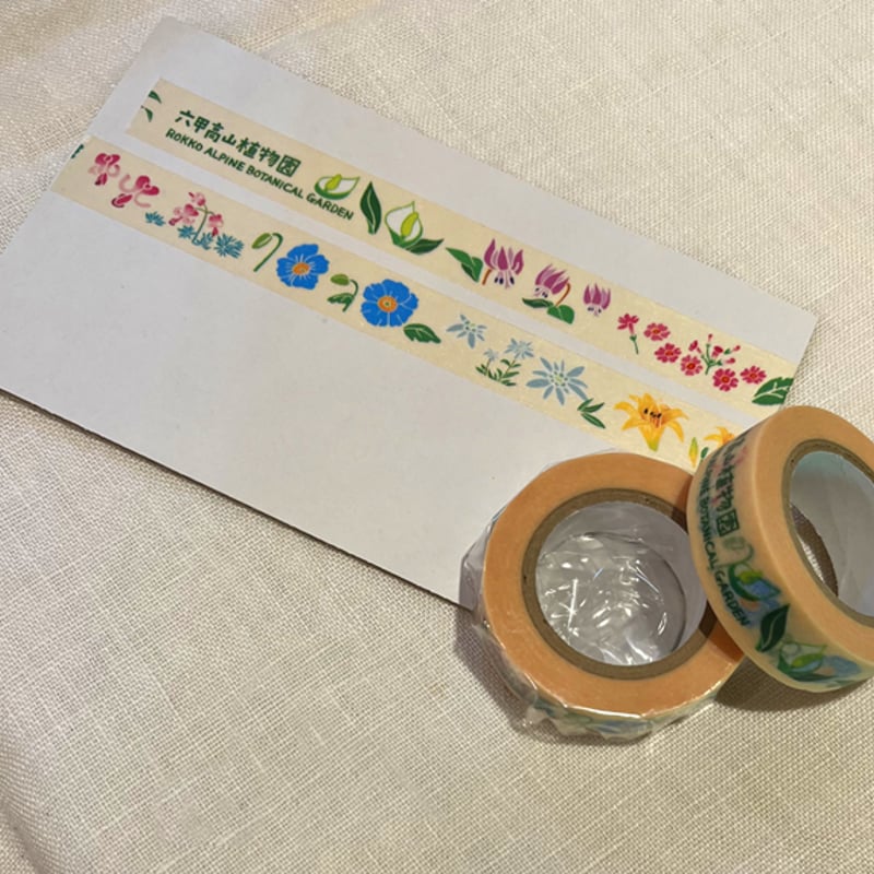 六甲高山植物園オリジナルマスキングテープ | 六甲高山植物園
