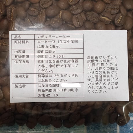 エチオピア モカ シダモG2 200g
