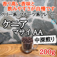 ケニア マサイAA