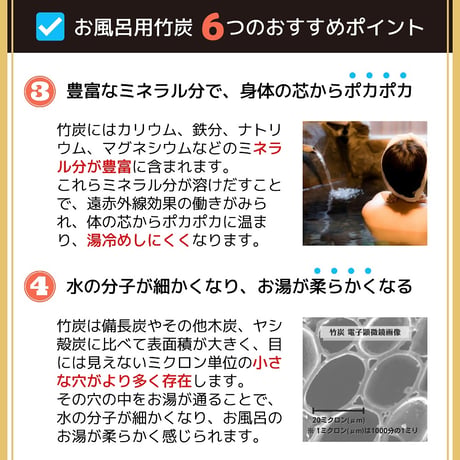 国富町　竹炭の里　オーガニック認証「孟宗竹」　驚きの吸着力　竹炭お風呂用（半年）2セット