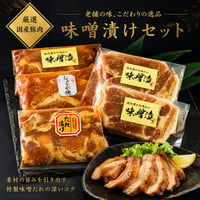 焼くだけ簡単！ご飯がすすむ絶品味付け豚肉セット