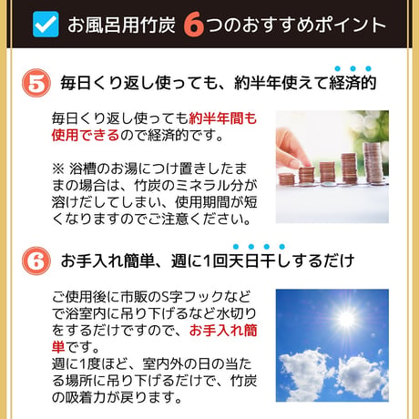 国富町　竹炭の里　オーガニック認証「孟宗竹」　驚きの吸着力　竹炭お風呂用（半年）2セット