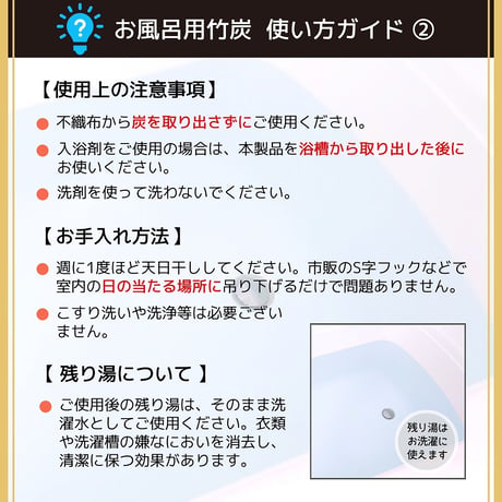 国富町　竹炭の里　オーガニック認証「孟宗竹」　驚きの吸着力　竹炭お風呂用（半年）2セット