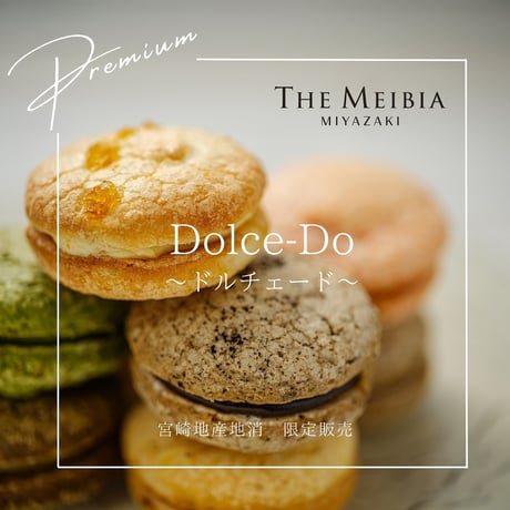 ホテルブランドスイーツ　Dolce-Do　ドルチェード
