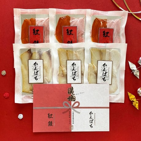 【串間市】漢魂　かんぱち熟成スモークセット（カンパチスライス4×紅鮭スライス））