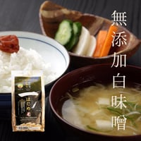 【都城市】宮崎県産　みやだいず　美腸活（麹・味噌）セット