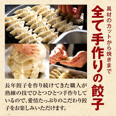 【宮崎市】◆メディア掲載◆　宮崎名物　野菜たっぷり！！餃子の老舗黒兵衛（４０個入り）