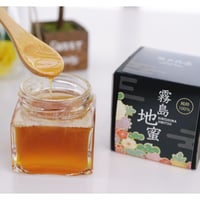 【小林市】最高級霧島地蜜120g