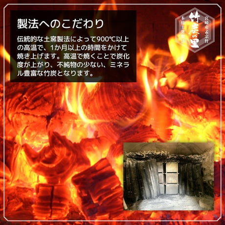国富町　竹炭の里　オーガニック認証「孟宗竹」　驚きの吸着力　竹炭お風呂用（半年）2セット