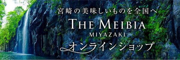 　THE･MEIBIA MIYAZAKI ONLINESHOP