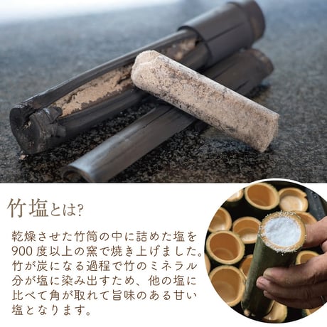 国富町　竹炭の里　竹炭の塩　2種セット