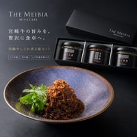 【ザ・メイビア宮崎　ホテルオリジナル】　宮崎牛しぐれ煮(2個)＆旨辛飯(1個)セット