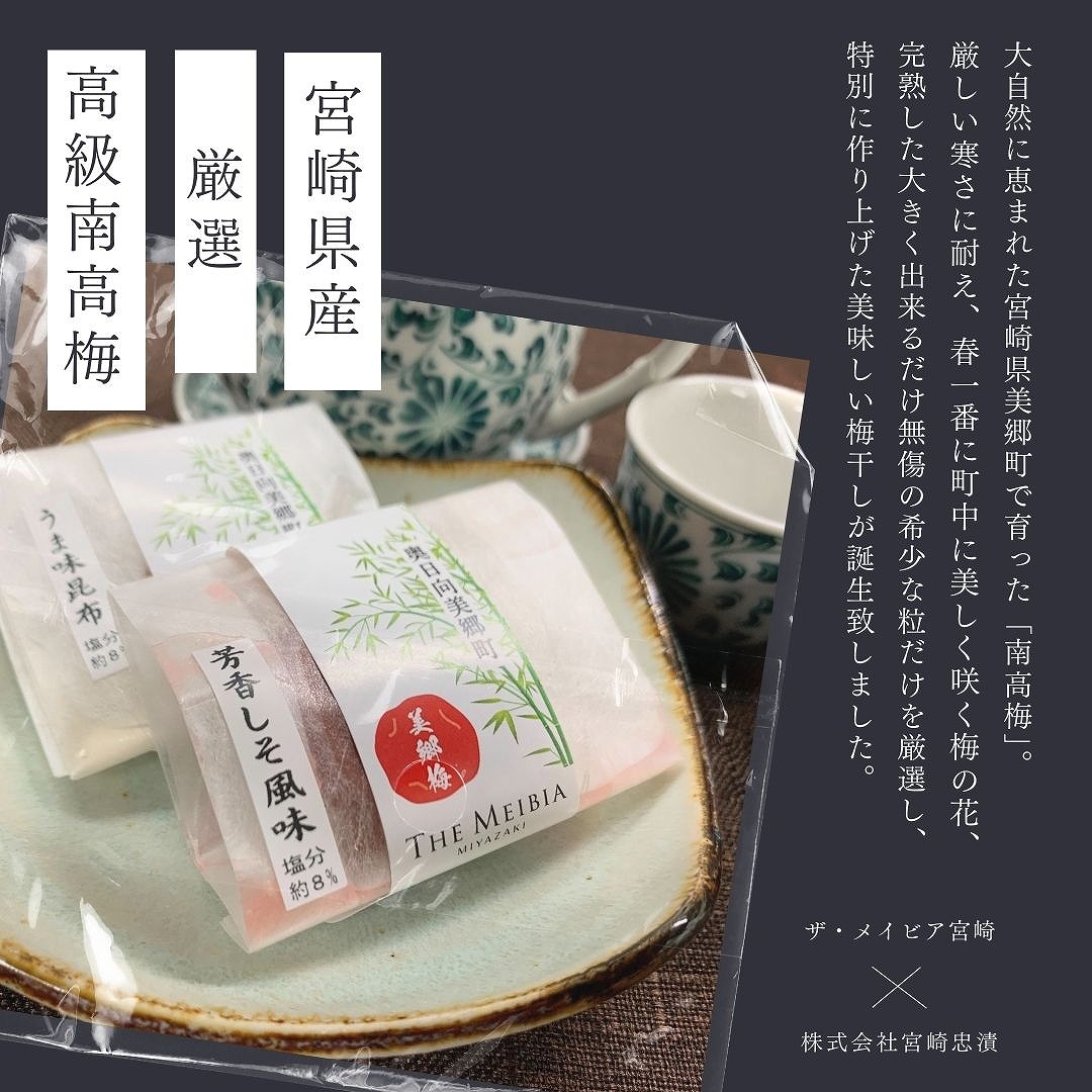 65  hiyoriさま専用　南高梅 南高梅160g | Kadan Store