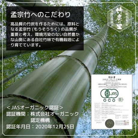 国富町　竹炭の里　オーガニック認証「孟宗竹」　驚きの吸着力　竹炭お風呂用（半年）2セット