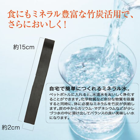 国富町　竹炭の里　浄水用竹炭スティックセット