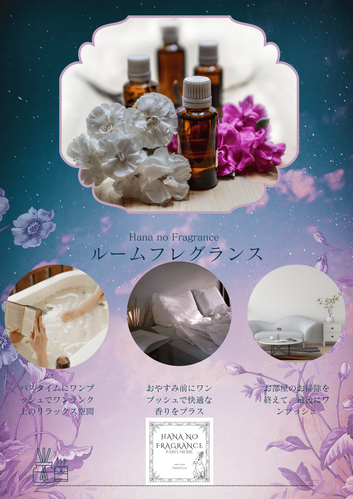 ルームフレグランス：ライラック | ヒカリのアトリエ