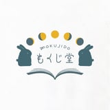 もくじ堂