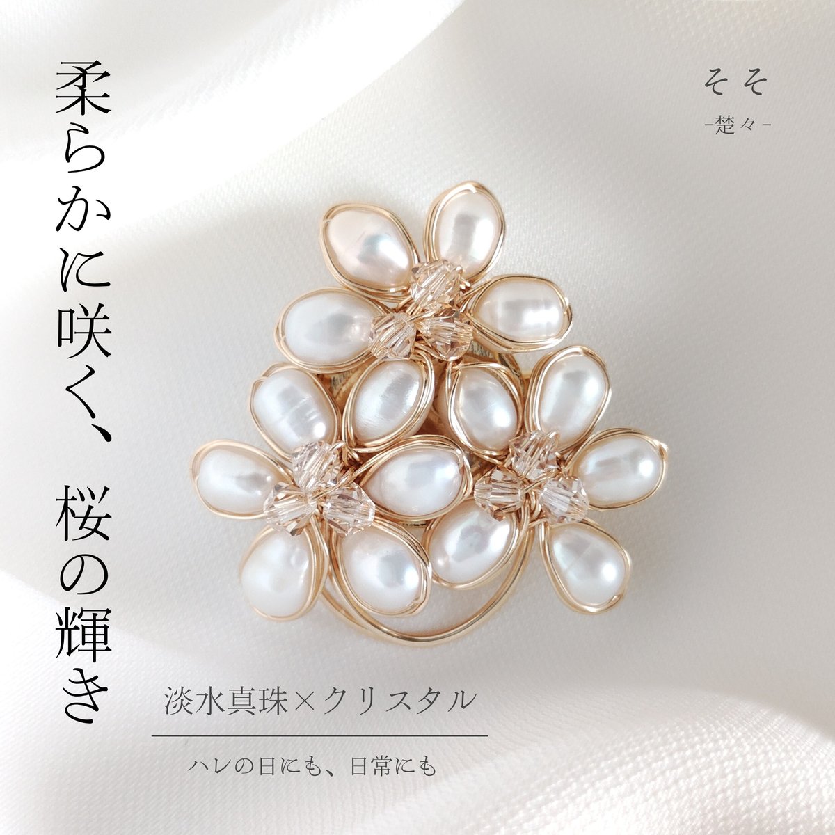 可愛♪綺麗♪天然淡水真珠/ホワイトパールダイヤ入雪花モチーフブローチ♪黄金仕上げ ジルコン淡水真珠天然貝殻桜花ブローチ ダイモンドジルコン淡水パール花コサージュ入学式卒業式結婚式冠婚葬祭お洒落な胸飾り  お誕生日記念日母の日クリスマスなど女性母への贈り物 ギフトケース付き | アイムフジ