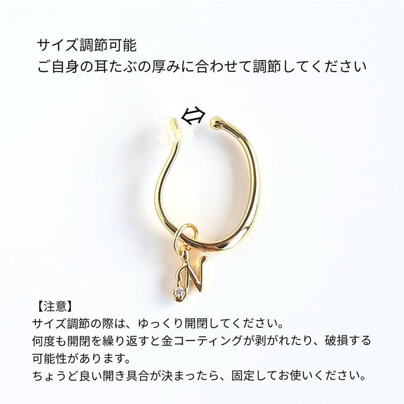 選べるイニシャル 大ぶりドロップ2way イヤーカフ フックタイプ