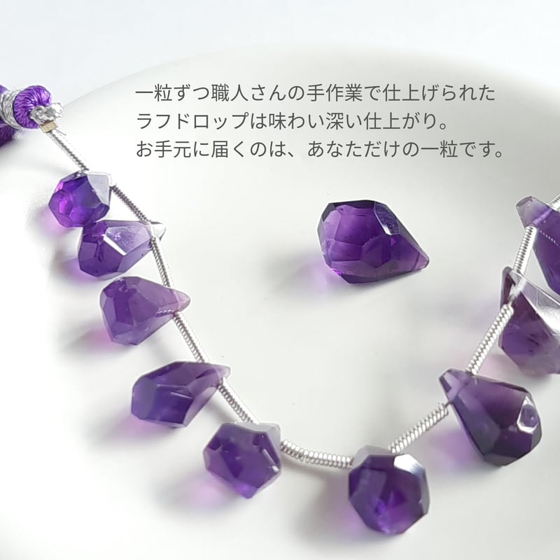 アメジスト ラフドロップ の 2way フープ ピアス/イヤリング | そそ-楚々-
