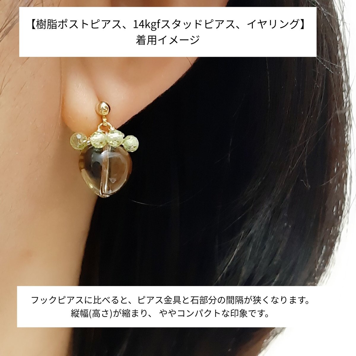 スモーキークォーツとペリドットのピアス/イヤリング | そそ-楚々-
