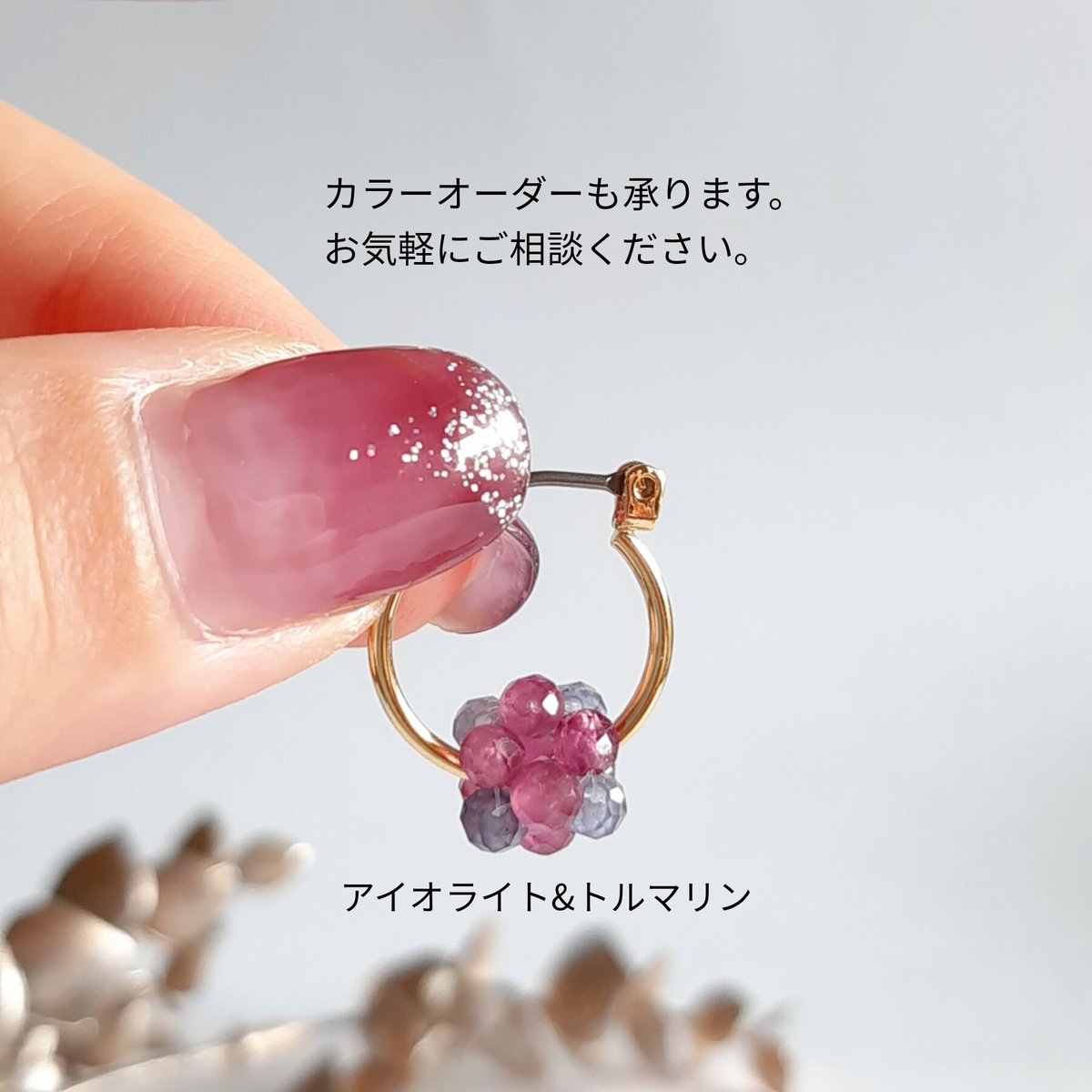ベリーみたいな天然石のイヤーカフ（片耳用） | そそ-楚々-