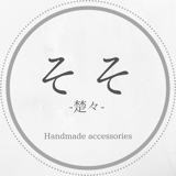そそ-楚々-