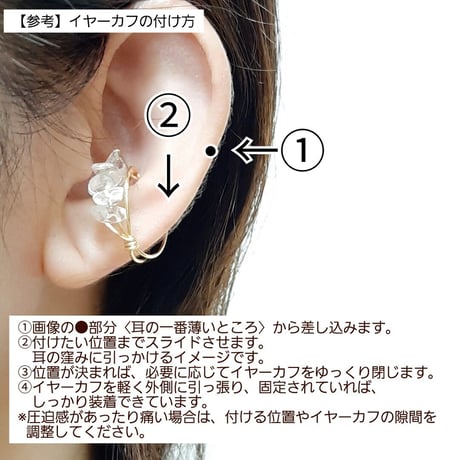 天然石 クリスタル ワイヤー イヤーカフ 片耳用