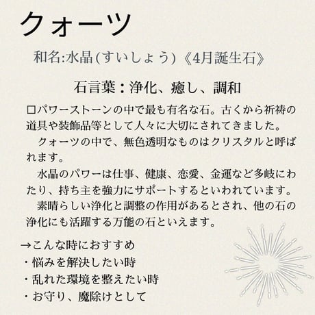 天然石 クリスタル ワイヤー イヤーカフ 片耳用