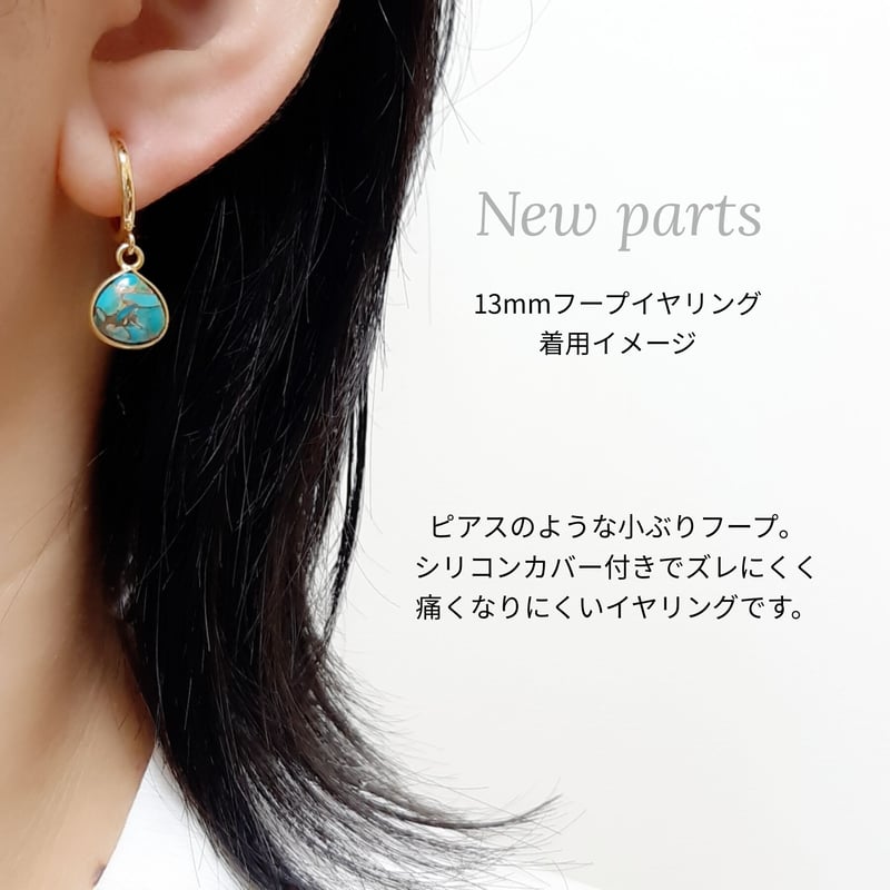 ブルーコッパーターコイズ 一粒ピアス/イヤリング | そそ-楚々-