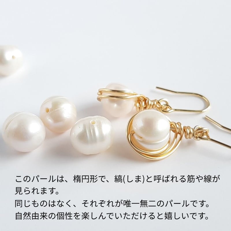 101Pl【高品質✨】パールピアスアメリカンひねりスティック淡水