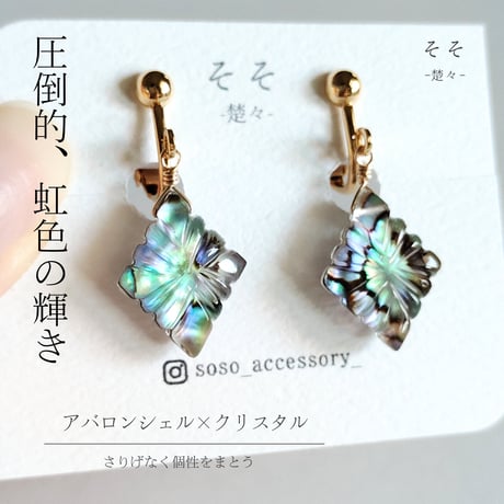 アバロンシェル | STORES