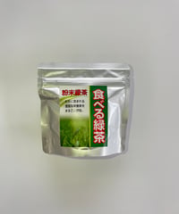 食べる緑茶70g