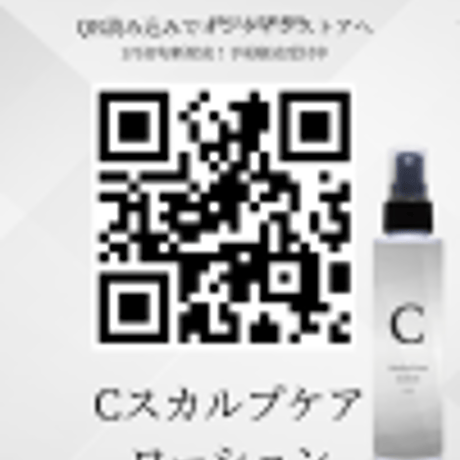 【頭皮物語 】カリア スカルプ【Cスカルプケアローション】120ml定期便】15％OFF！1カ月毎１本120ml×２本