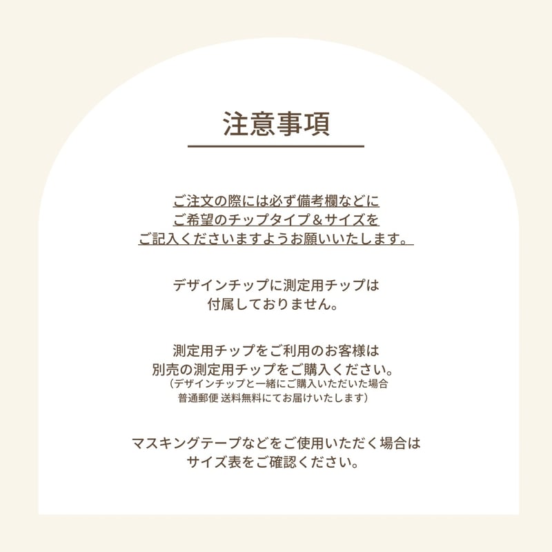 受注制作】ネイルチップ 074 | Nailtip by mnail